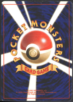 1996 Alakazam Holo No. 65 Base Set JPN-2