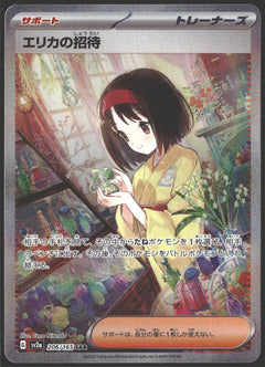 2023 Erika's Invitation JPN sv2a 206/165-1
