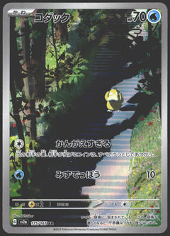 2023 Psyduck JPN sv2a 175/165-1
