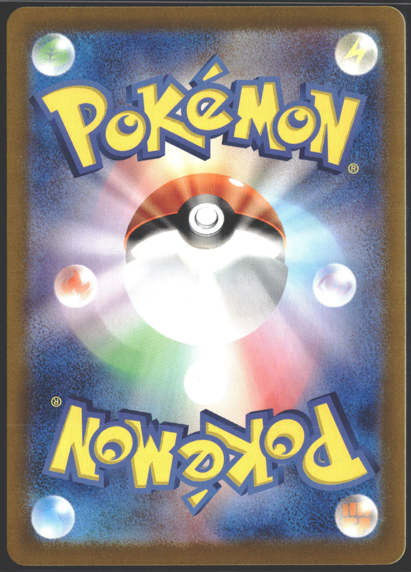 2023 Psyduck JPN sv2a 175/165-2