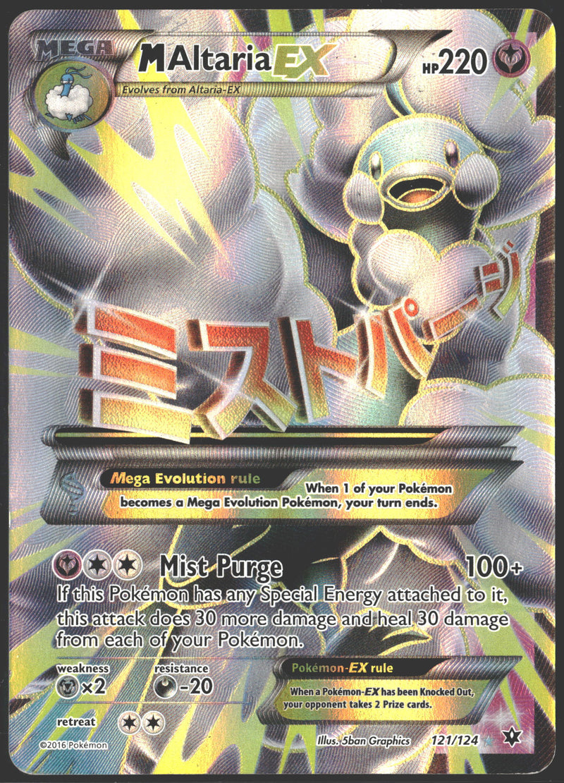2016 Mega Altaria EX Full Art Fates Collide 121/124-1