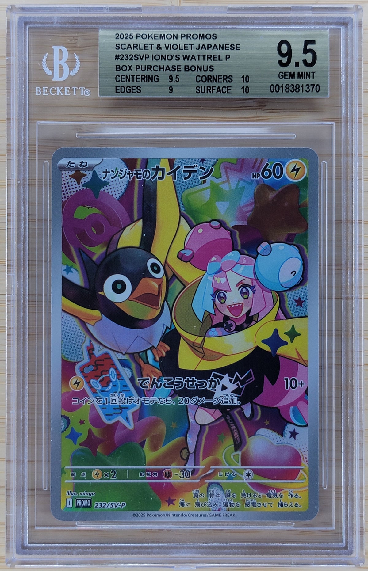 2025 Iono's Wattrel JPN Promo 232/SV-P Beckett 9.5