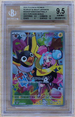2025 Iono's Wattrel JPN Promo 232/SV-P Beckett 9.5-1