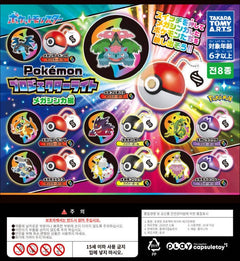 Pokémon Projector Light – Mega Evolution Edition Capsule-1