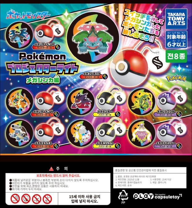 Pokémon Projector Light – Mega Evolution Edition Capsule
