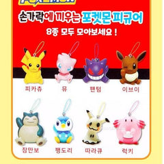 POKEMON CATCH FIGURE KEYCHAIN-2