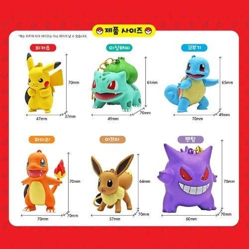 POKEMON FIGURE KEYRING-3