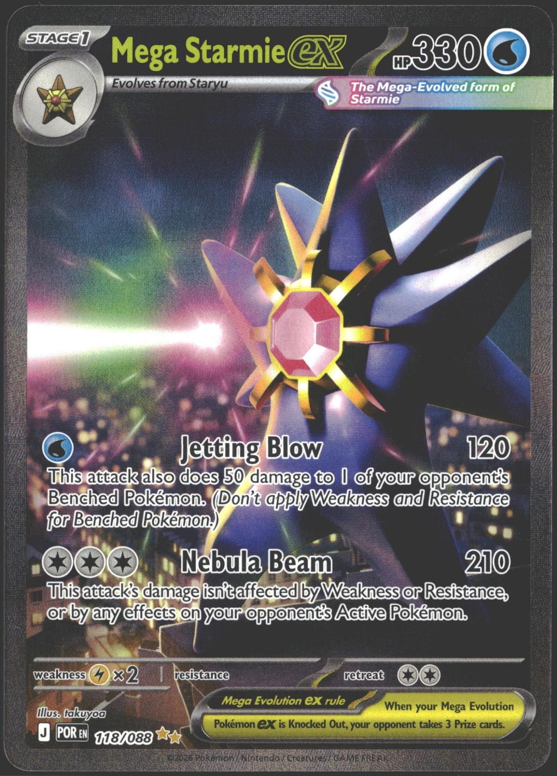 Mega Starmie ex ME03: Perfect Order #118/088-1