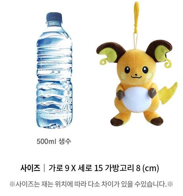 POKEMON PLUSH CLIP - RAICHU 13CM-3