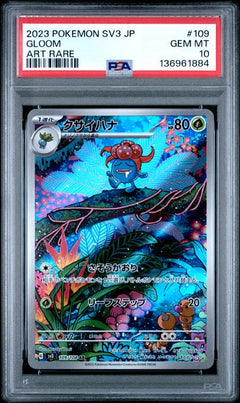 2023 Gloom sv3 JPN 109/108 PSA 10-1